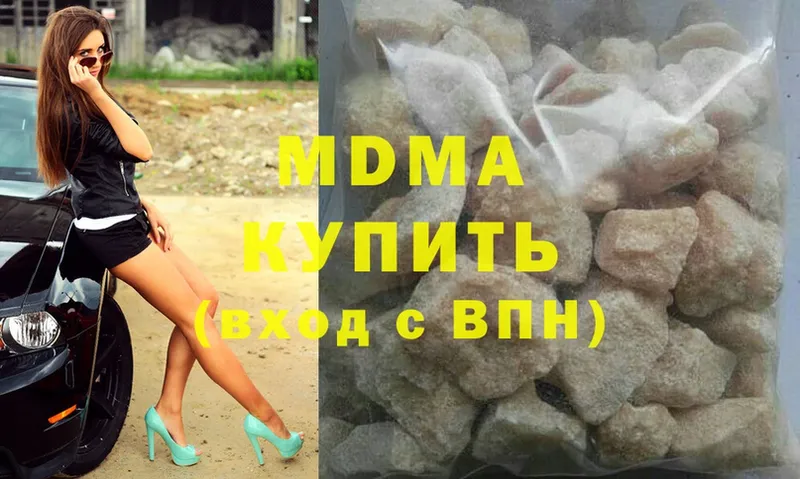 MDMA VHQ  как найти наркотики  Волоколамск 